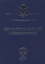 Механика орудий рыболовства