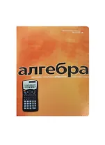 Тетрадь предметная в клетку "Перламутровый металлик. Алгебра", 48 листов