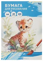 Папка для рисования акварелью А4 40 листов "BG"