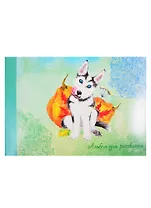 Альбом для рисования Listoff, "Милый щенок", А4, 20 листов, на склейке