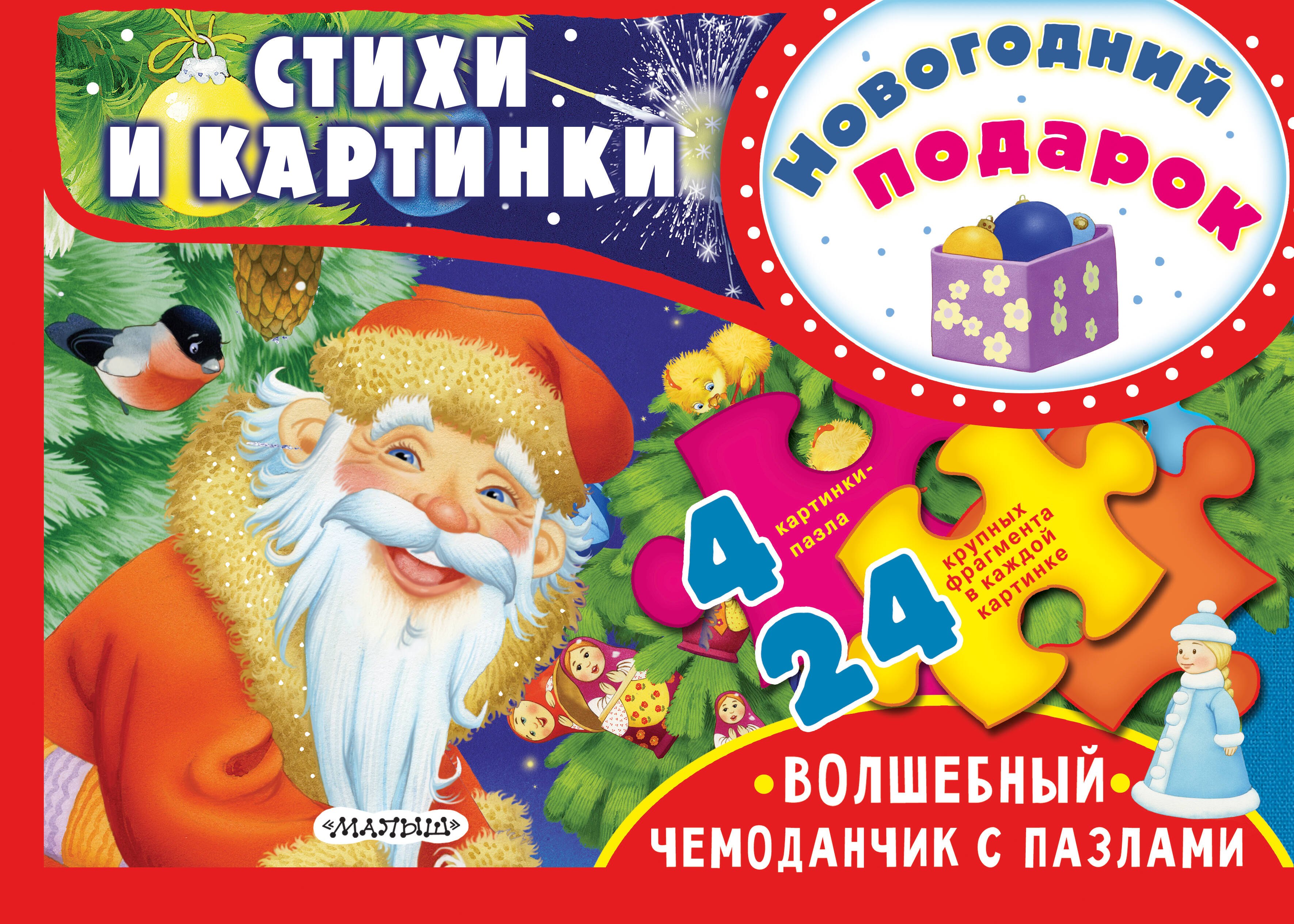 Новогодний подарок 
Новогодний подарок