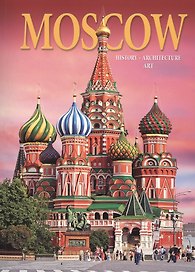Альбом Москва. История. Архитектура. Искусство / Moscow. History. Architecture. Art