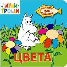 Цвета
