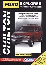Ford Explorer. Ranger. Ranger Splash. Mercury Mountaineer в фотографиях. Модели 1991-1999 гг. Руководство по ремонту и техническому обслуживанию