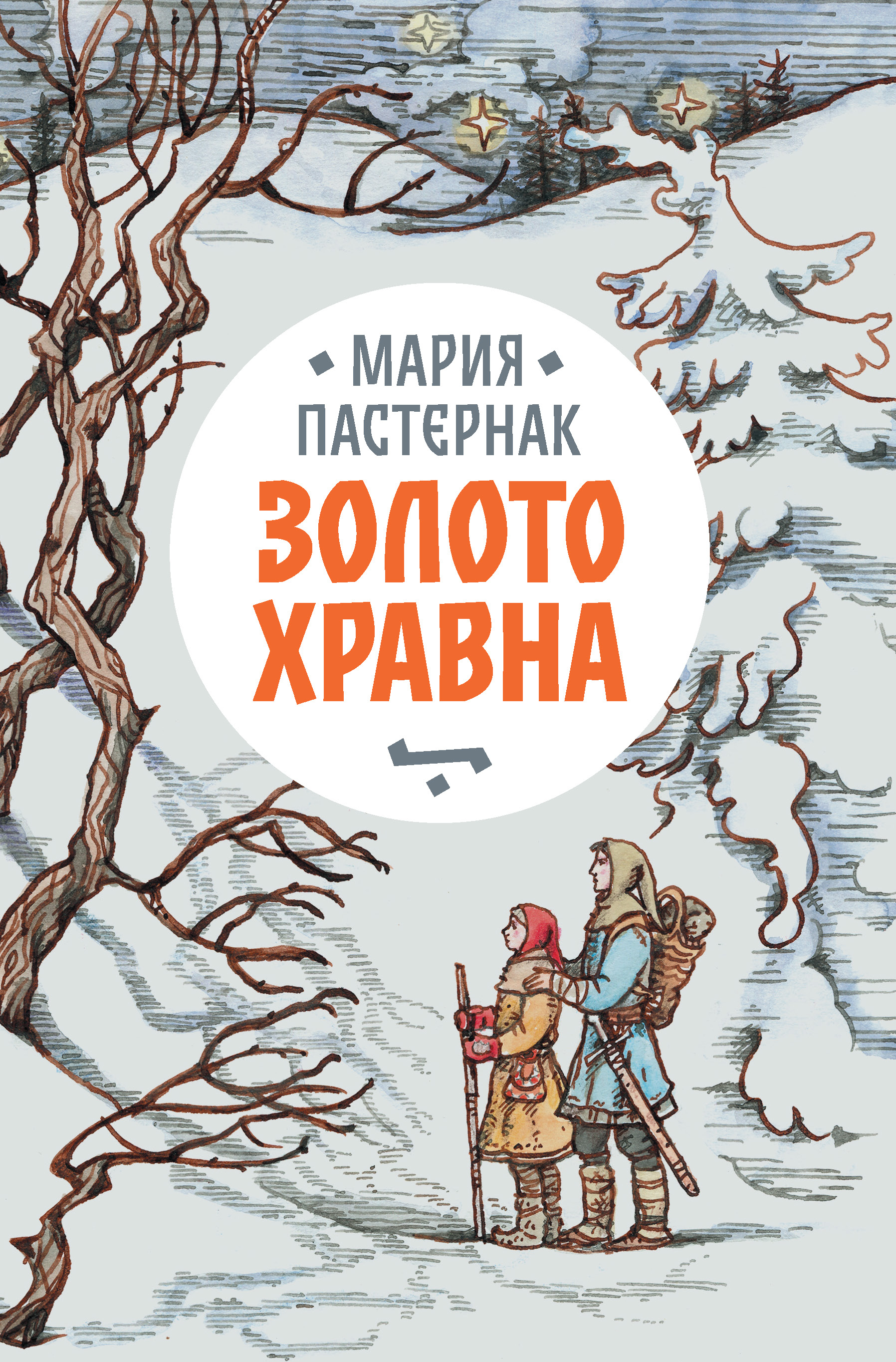 Золото Хравна
Золото Хравна