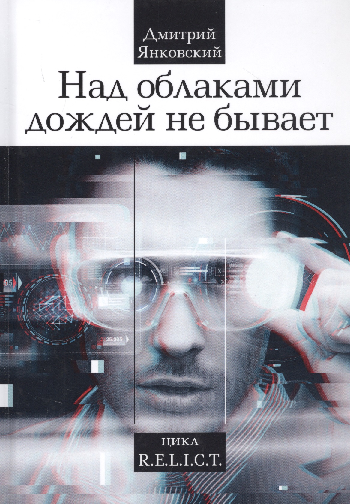 Над облаками дождей не бывает
Над облаками дождей не бывает