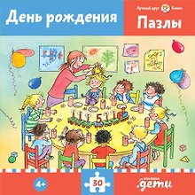 Пазл «День рождения» 30 элементов, пазлы с Конни, Альпина.Дети