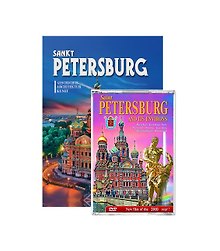 Подарочный альбом Санкт-Петербург и пригороды с DVD. На немецком языке