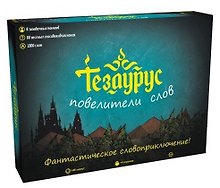 Настольная игра, Тезаурус. Повелители Слов Ин-7549