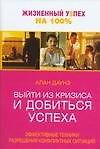 Город кислоты. Том 5 (Acid Town). Манга