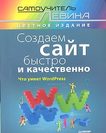 Создаем сайт быстро и качественно