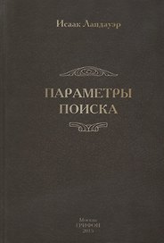 Параметры поиска (16+)