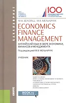 Economics Finance Management Англ. яз. в сфере экономики... Учебник (Бакалавриат) Белогаш (+эл. прил
