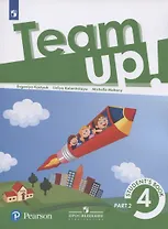 Английский язык. 4 класс. Учебник для общеобразовательных организаций. В двух частях. Часть 2