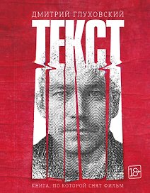 Текст (2-е издание)