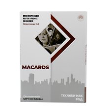 Метафорические карты в работе психолога. Набор техники №4. Род