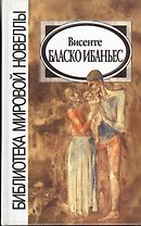 Новеллы