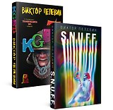 Комплект. S.N.U.F.F. + KGBT+
