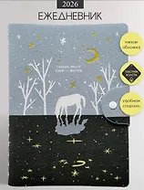 Ежедневник дат. 2026г. А5 160л 140x200 мм "Nightfall. Лошадь" иск.кожа, мягк.переплет, полускр.спираль, клапан на кнопке, тисн.фольгой, скругл.углы