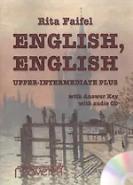 Учебник английского языка «English, English». Уровень Upper Intermediate Plus + CD