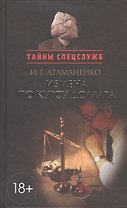 Измена по курсу доллара