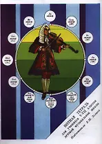 Нотная тетрадь: Для учащихся V-VII классов детских музыкальных школ