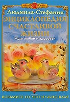 Не наступай в саду на грабли