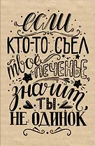 Блокнот. Печенье (надпись)