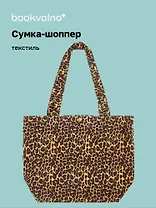 Сумка-шоппер с кнопкой Леопардовый принт (коричневая) (42х31х15) (12-12679-202411-B24) Bookvalno