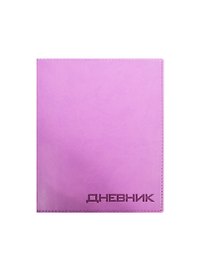 Дневник шк. "VIVELLA сиреневый" искусств.кожа, тиснение блинт, универс.шпаргалка, Триумф