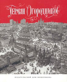 Крокодил... и не только : Журнальная графика