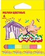 Мелки цветные "Каляка-Маляка", 6 цв. квадратные