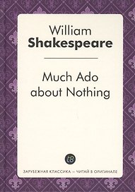 Much Ado about Nothing = Много шума из ничего: пьеса на англ.яз