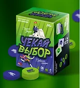 Настольная игра "Чекай выбор"