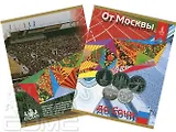 Альбом-планшет под юбилейные Олимпийские монеты От Москвы до Сочи