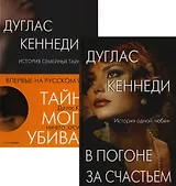 Интриги и любовь. Вып. 3 (комплект из 2-х книг)