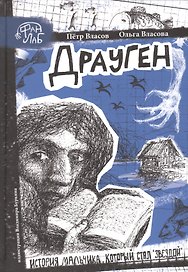 Драуген