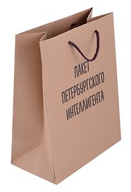 Пакет А5 23*18*10 СПб "Пакет петербургского интеллигента" крафт