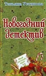 Мой личный враг