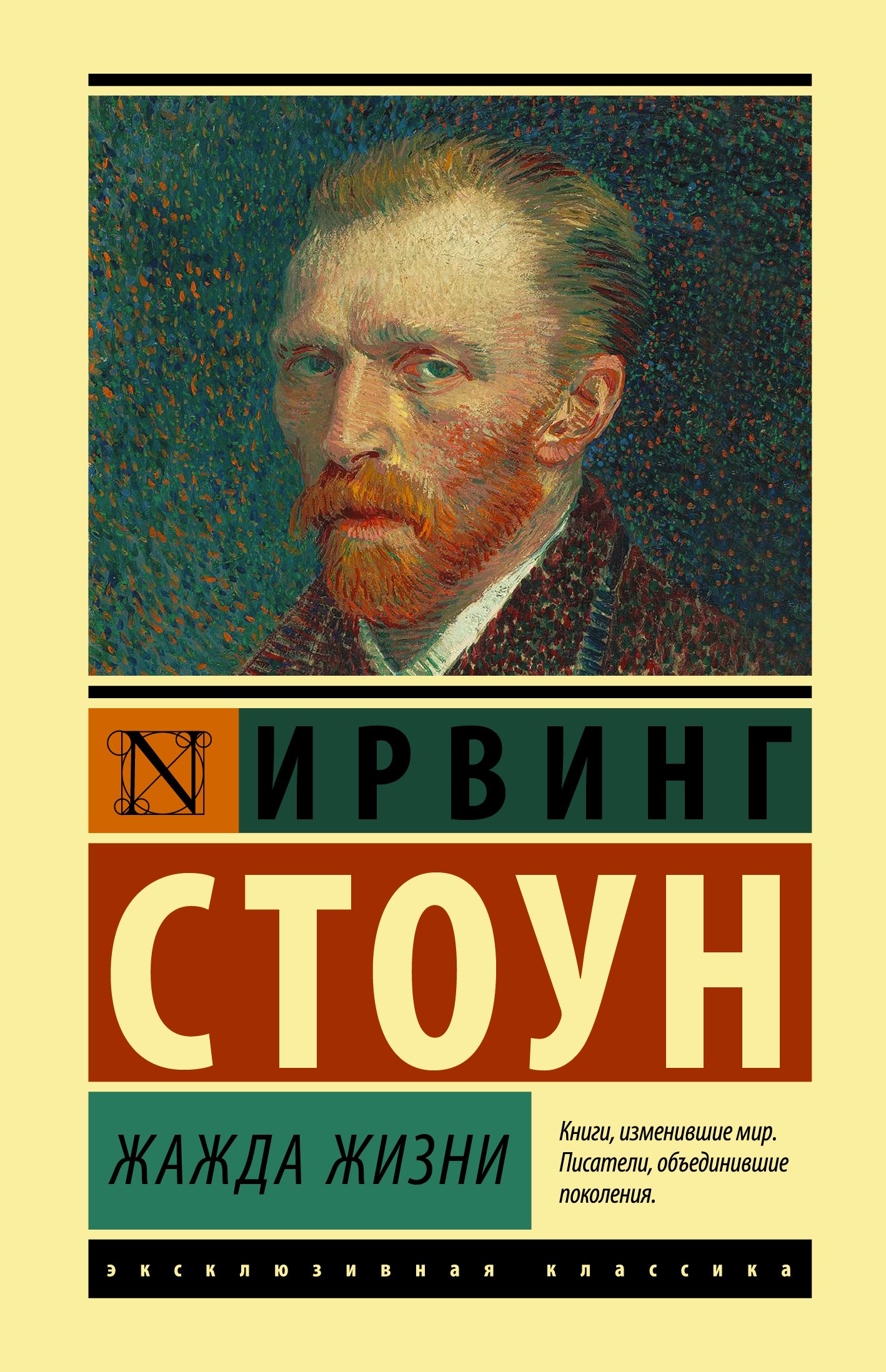 Жажда жизни
Жажда жизни