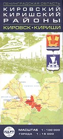 Карта - Ленинградская область Кировский и Киришский районы, Кировск, Кириши 1:100 000 1:15 000
