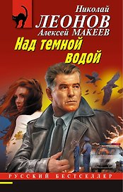 Над темной водой