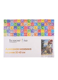 Алмазная мозаика на подрамнике ТМ Белоснежка На юге Испании 512-ST-S