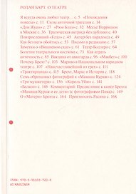 О театре