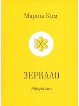 Зеркало