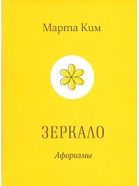 Зеркало
