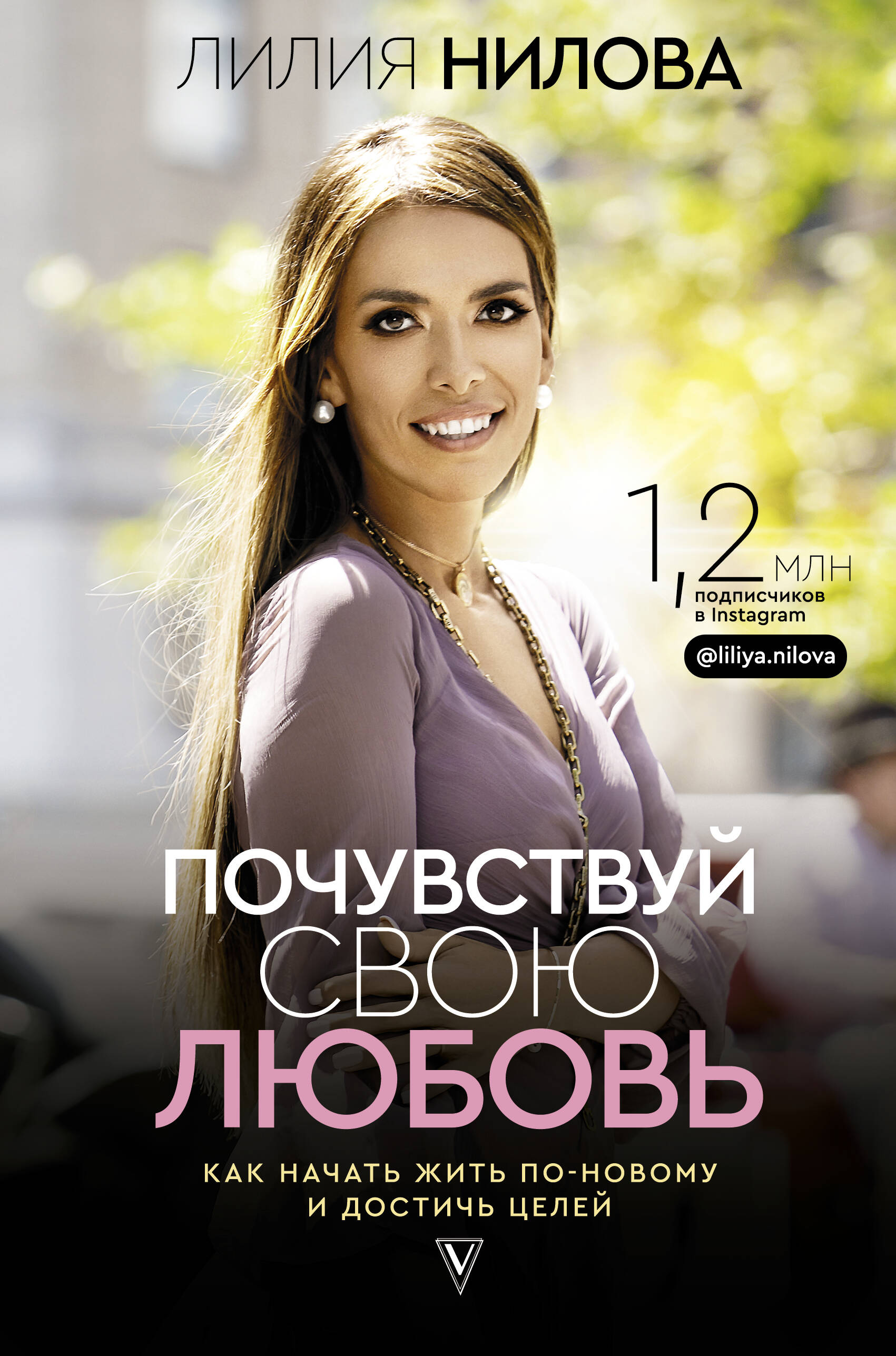Почувствуй свою любовь
Почувствуй свою любовь