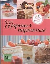 Торты + Пирожные