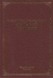 Клинические аспекты спортивной медицины: руководство