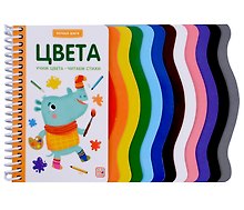 Первые шаги. Цвета